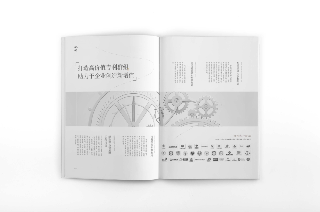 安徽画册设计帮您重塑品牌的好处